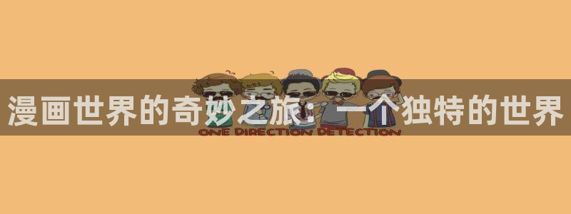 51漫画下载免费版最新版本